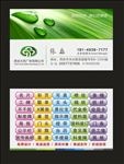 广告公司业务名片