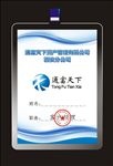 蓝色工作证胸牌效果图