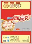 面点坊（分层）