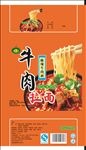 牛肉拉面（分层）