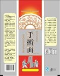 手擀面（分层）