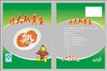 双黄蛋（分层）