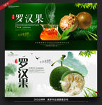 罗汉果