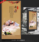 刮痧