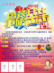 盛装开业 重磅出击