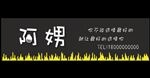 个性饰品店店招