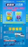 莎普爱思