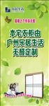 乐居生活