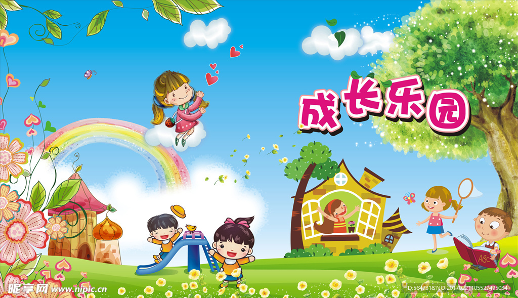 华堂幼儿园