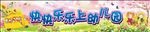 华堂幼儿园