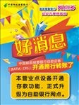 好消息