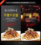 牛肉菌