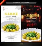 鹌鹑蛋