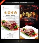 肴肉