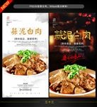 蒜泥白肉