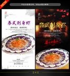 刺身虾