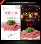 冰片牛肉