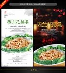 腰果