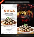 乌鸡