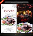 牦牛肉