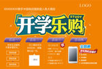 开学季