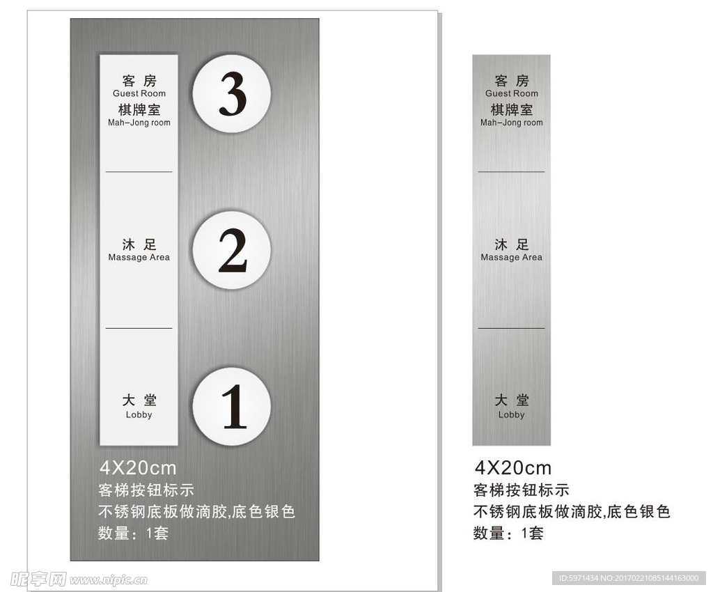 指示 小图标 电梯按钮图标 停