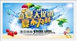 夏季