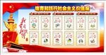 社会主义