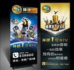 KTV夜场灯箱海报 展架