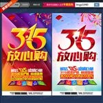 诚信315