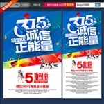 诚信315