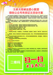 二维码海报