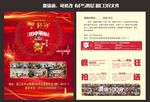 邀请函 签到处