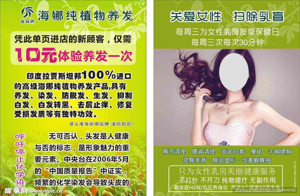 单面   DM单