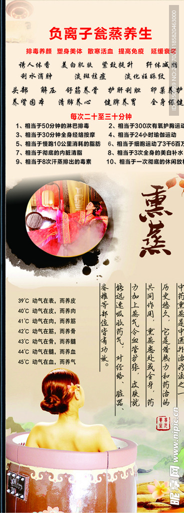 本能修复仪