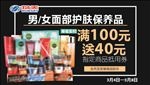 面部保养品