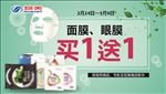 面膜