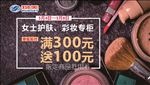 彩妆