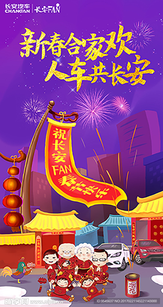 新年手绘