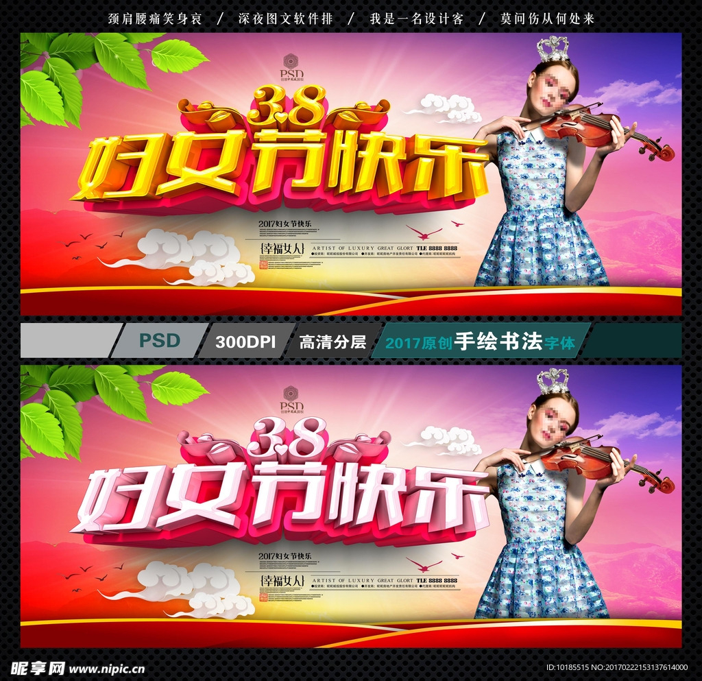 妇女节