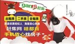赶集网
