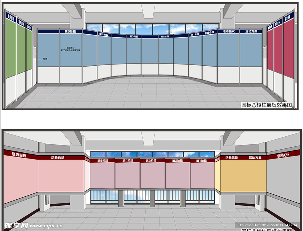 矢量展览室设计