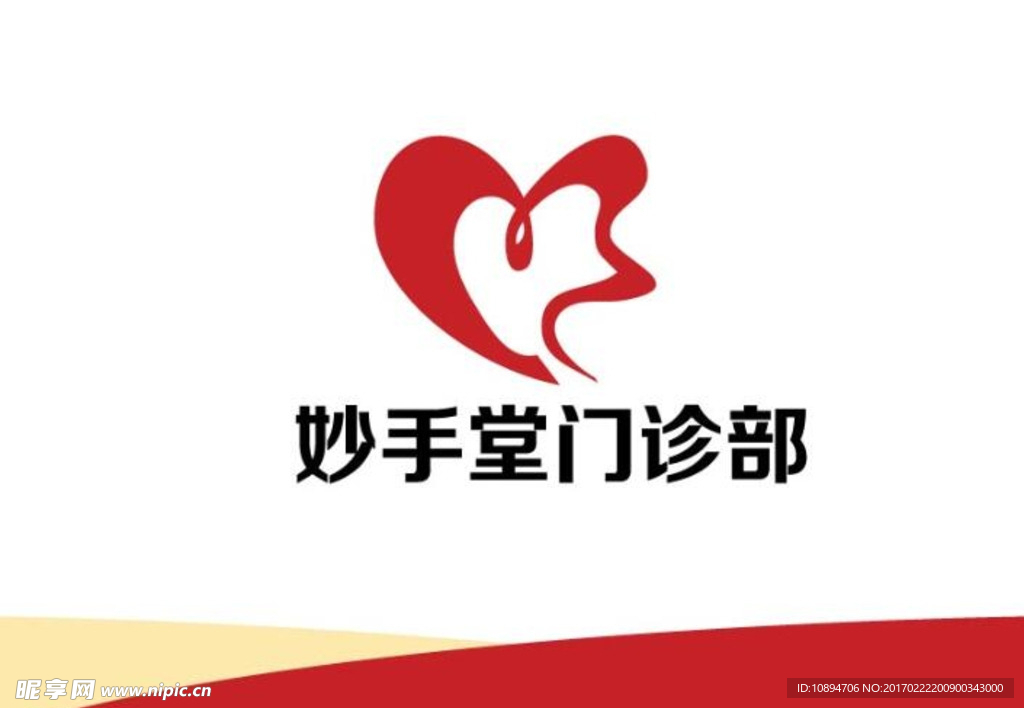 门诊类标识设计