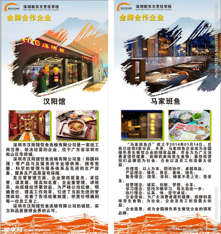 企业展架