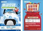 移动流量宣传单