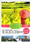 江西旅游