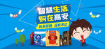 电商banner活动广告