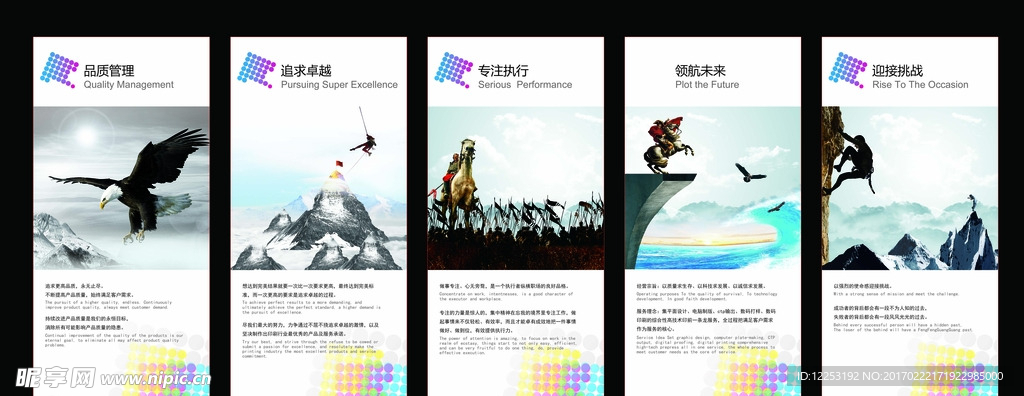 企业文化