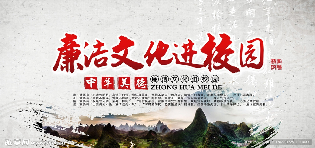 校园文化