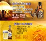 洋酒套餐